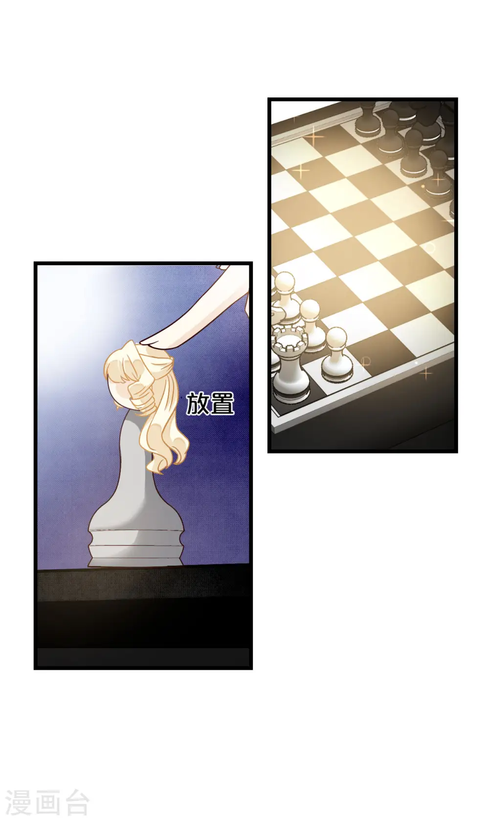 第9话 迷雾中的棋局25