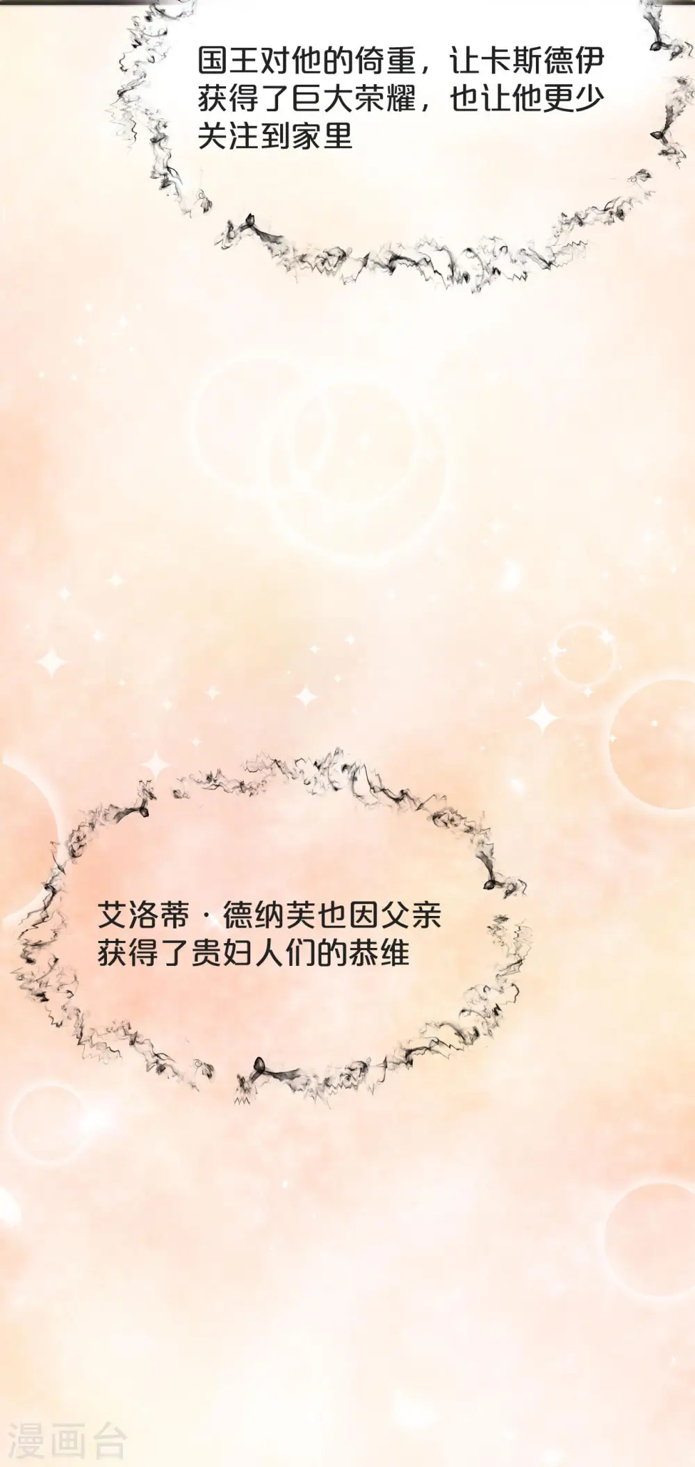 第42话 过去的我36