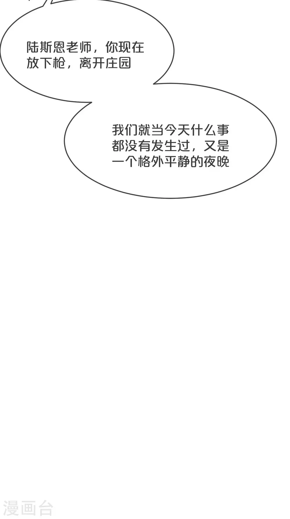 第25话 罪无可赦30