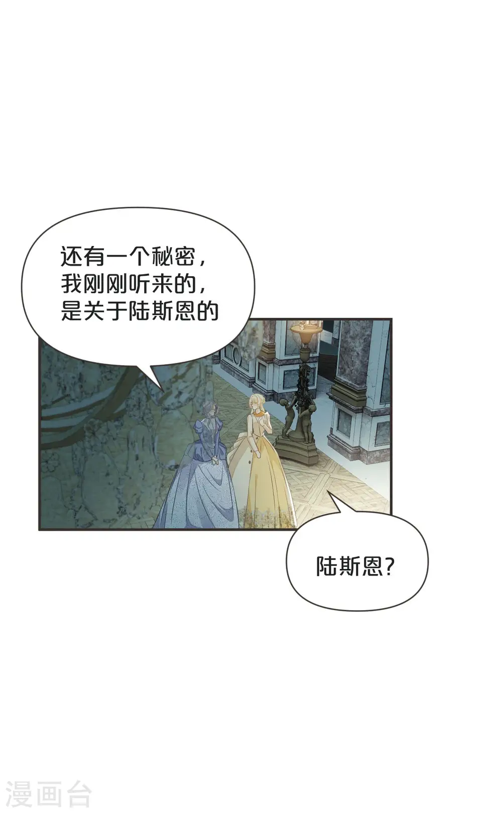 第42话 过去的我2
