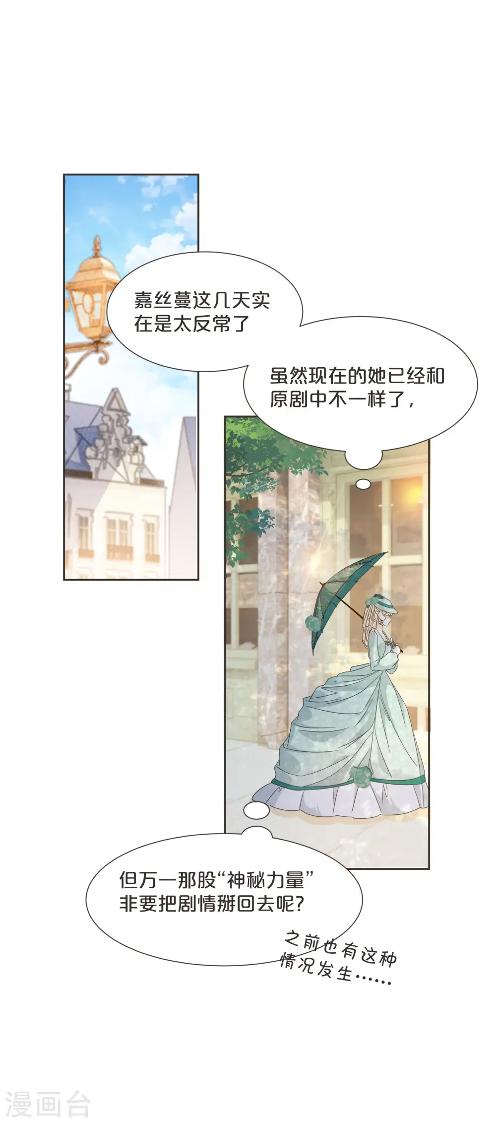 第58话 你们有什么目的？2