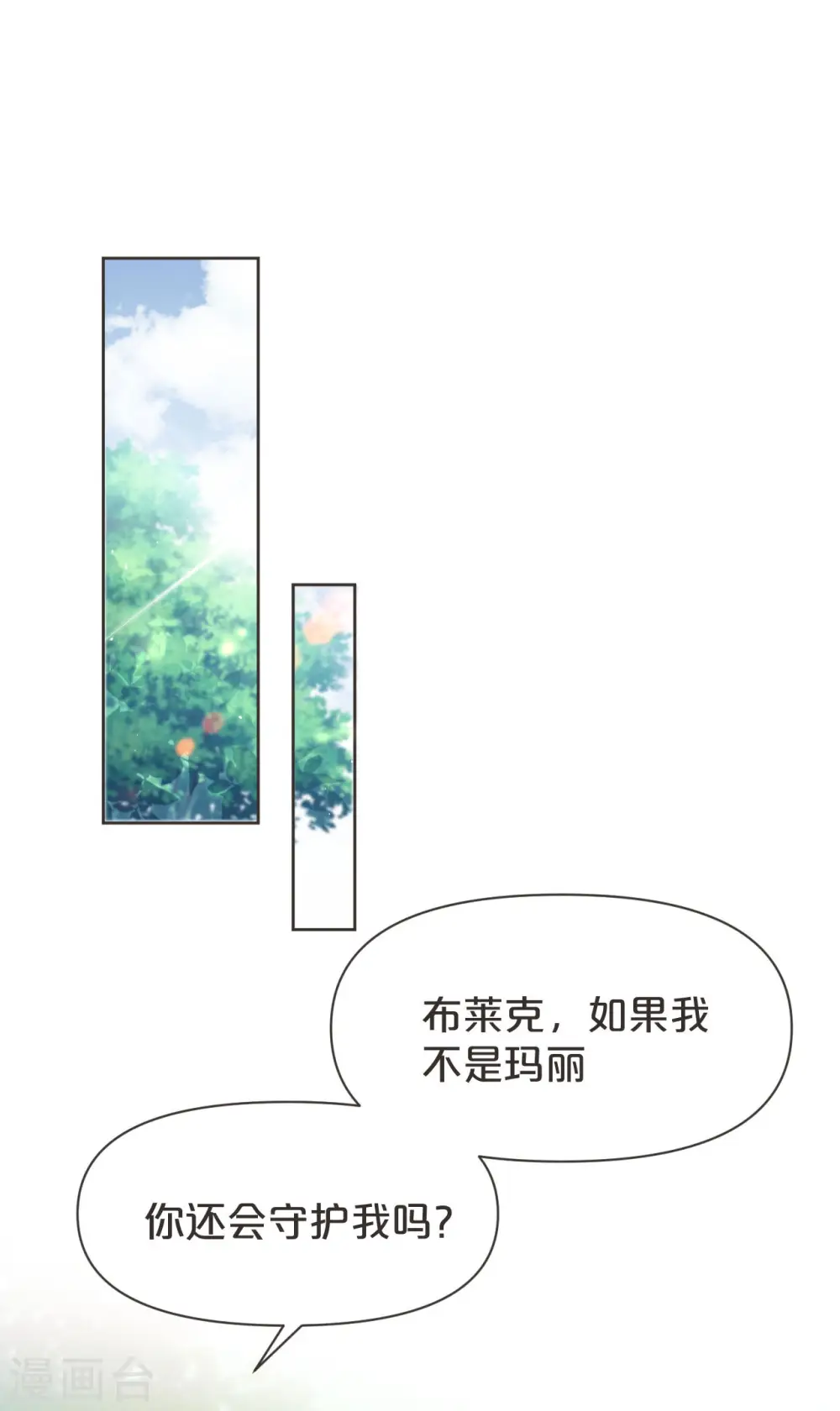 第38话 自己的选择2