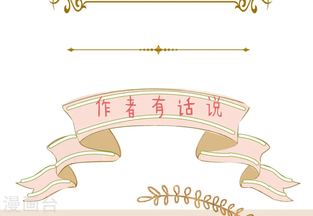 第21话 告白了，又没完全告白53