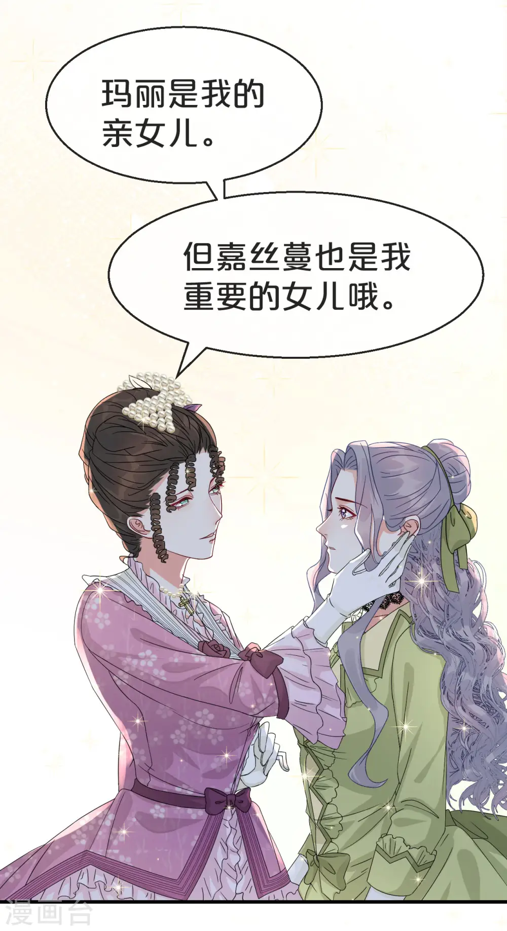 第2话 姐妹的“爱”43