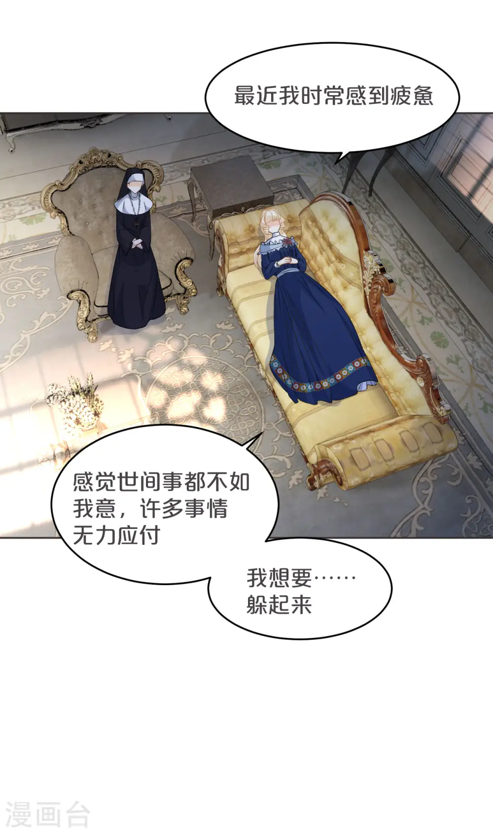 第36话 我是谁？22