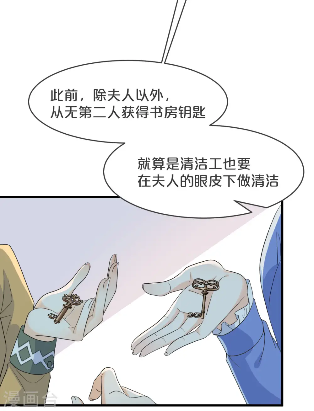 第23话 被发现了？！3