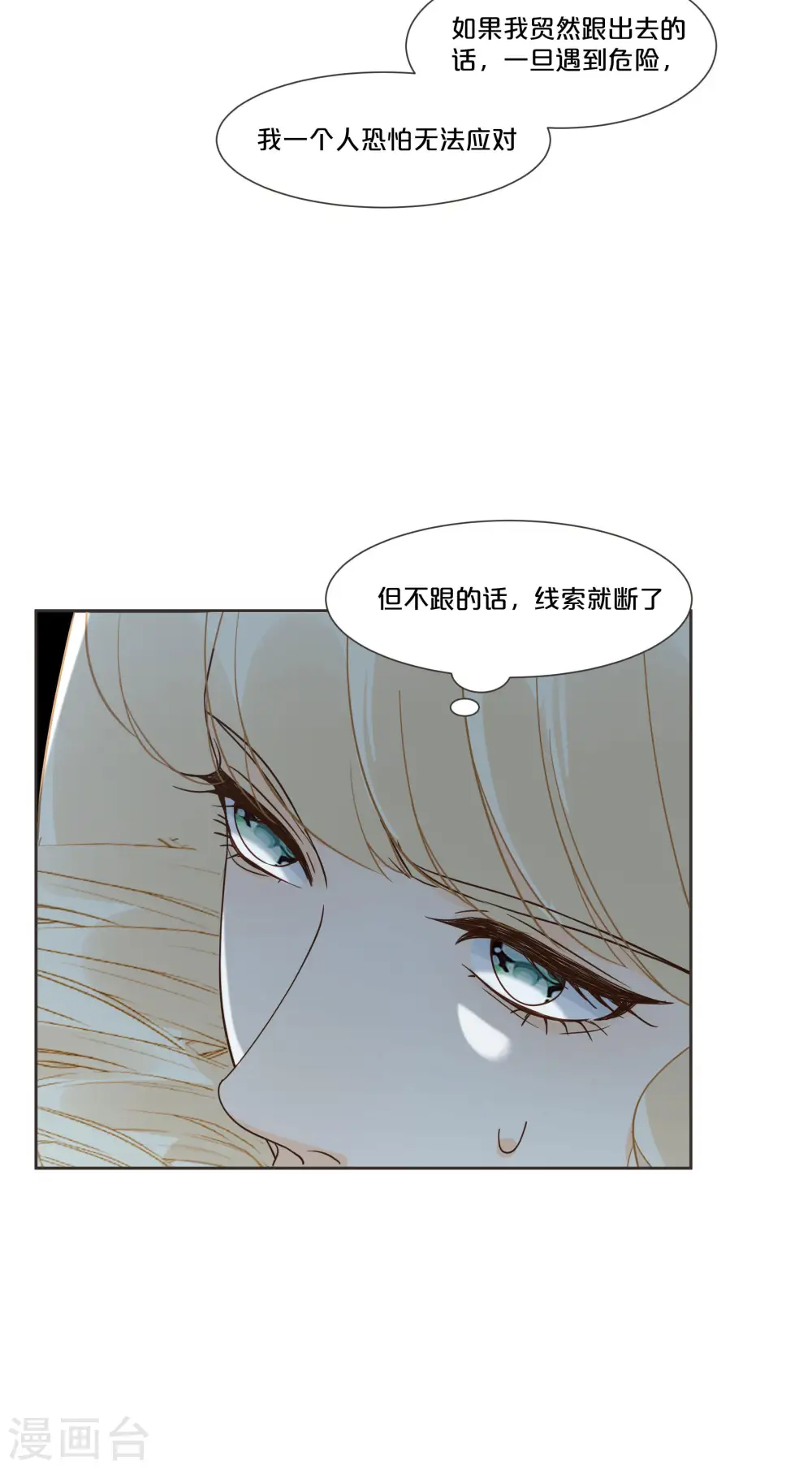 第56话 选择7