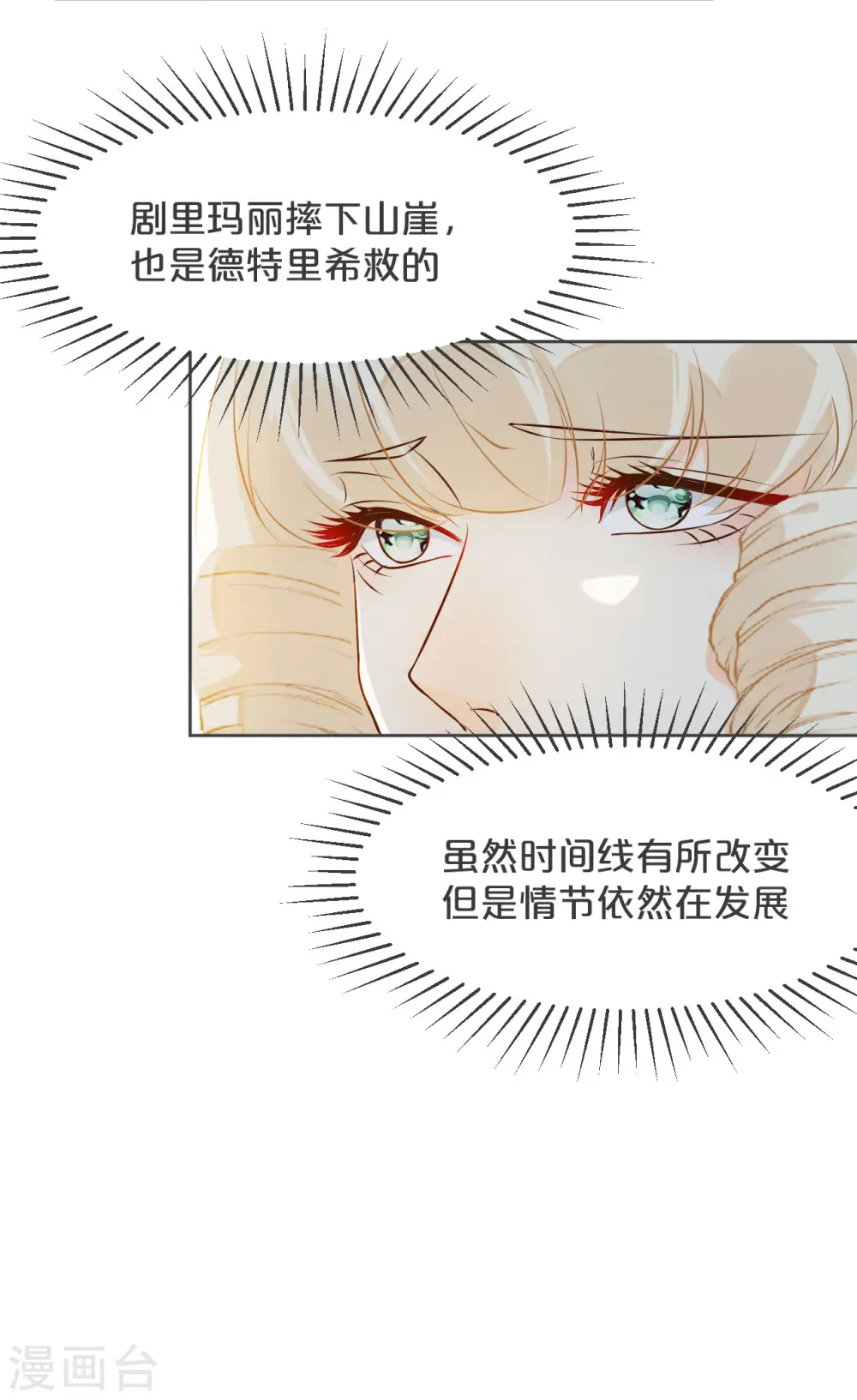 第31话 礼物53