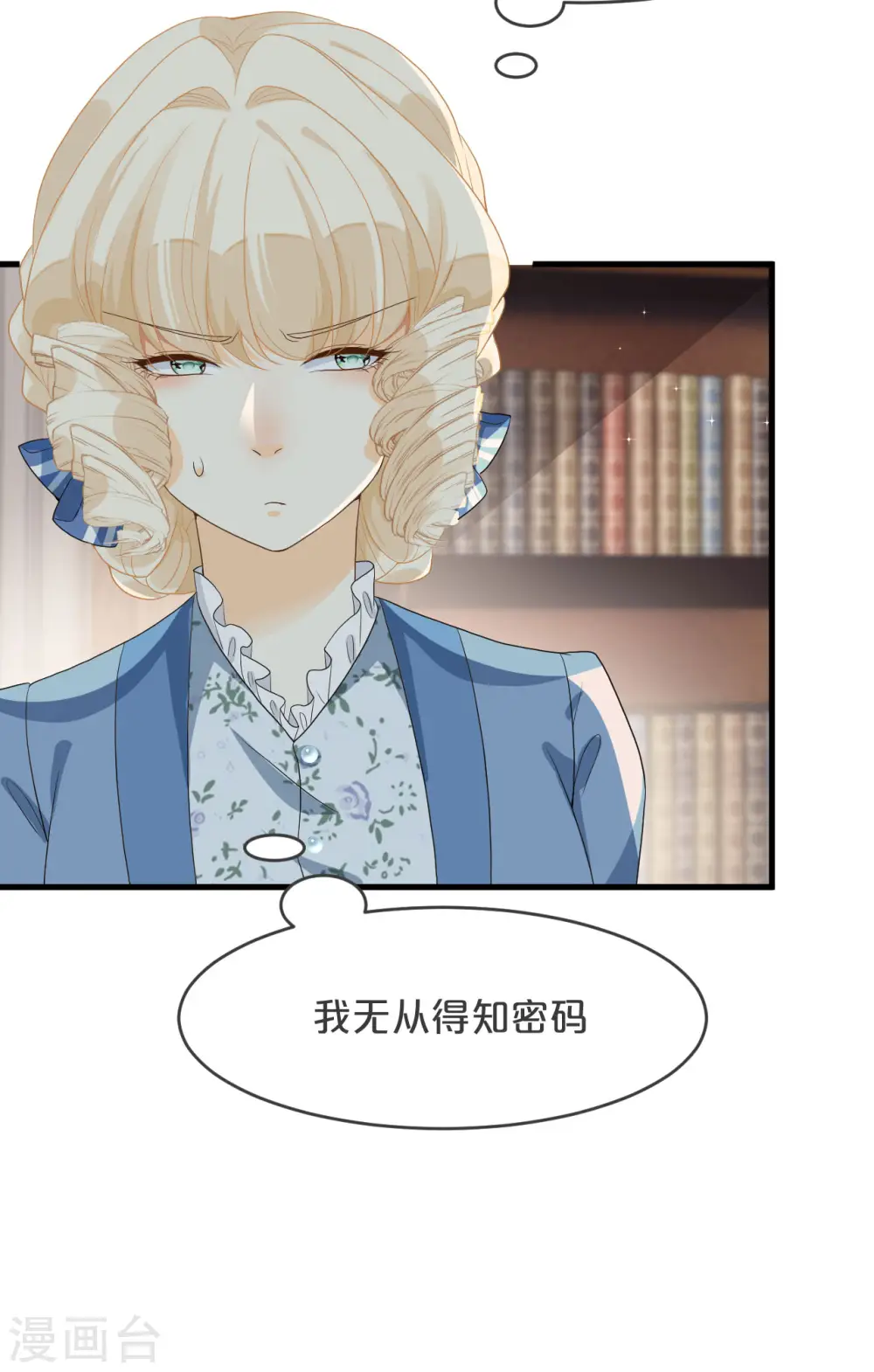 第23话 被发现了？！12