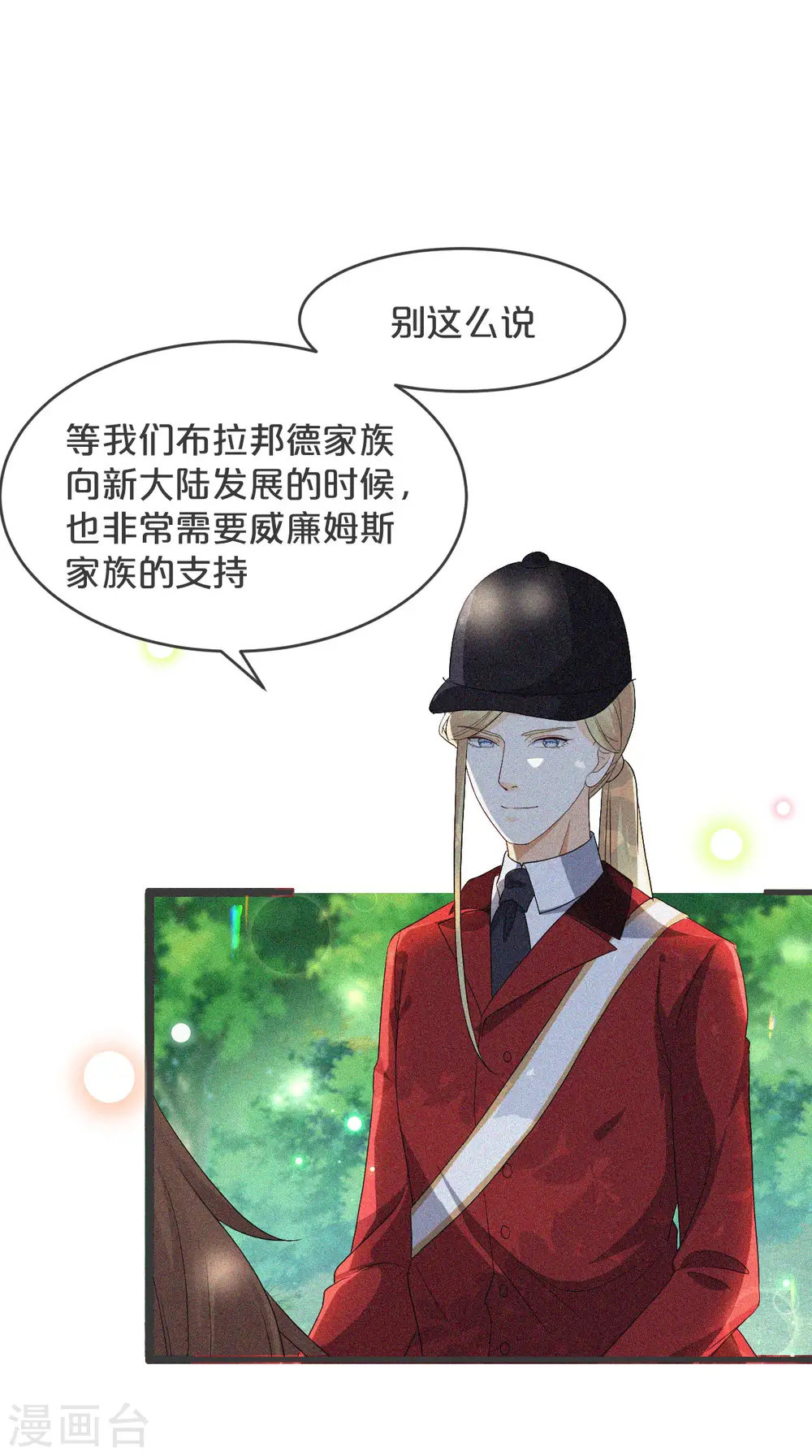 第29话 解决掉玛丽！？11