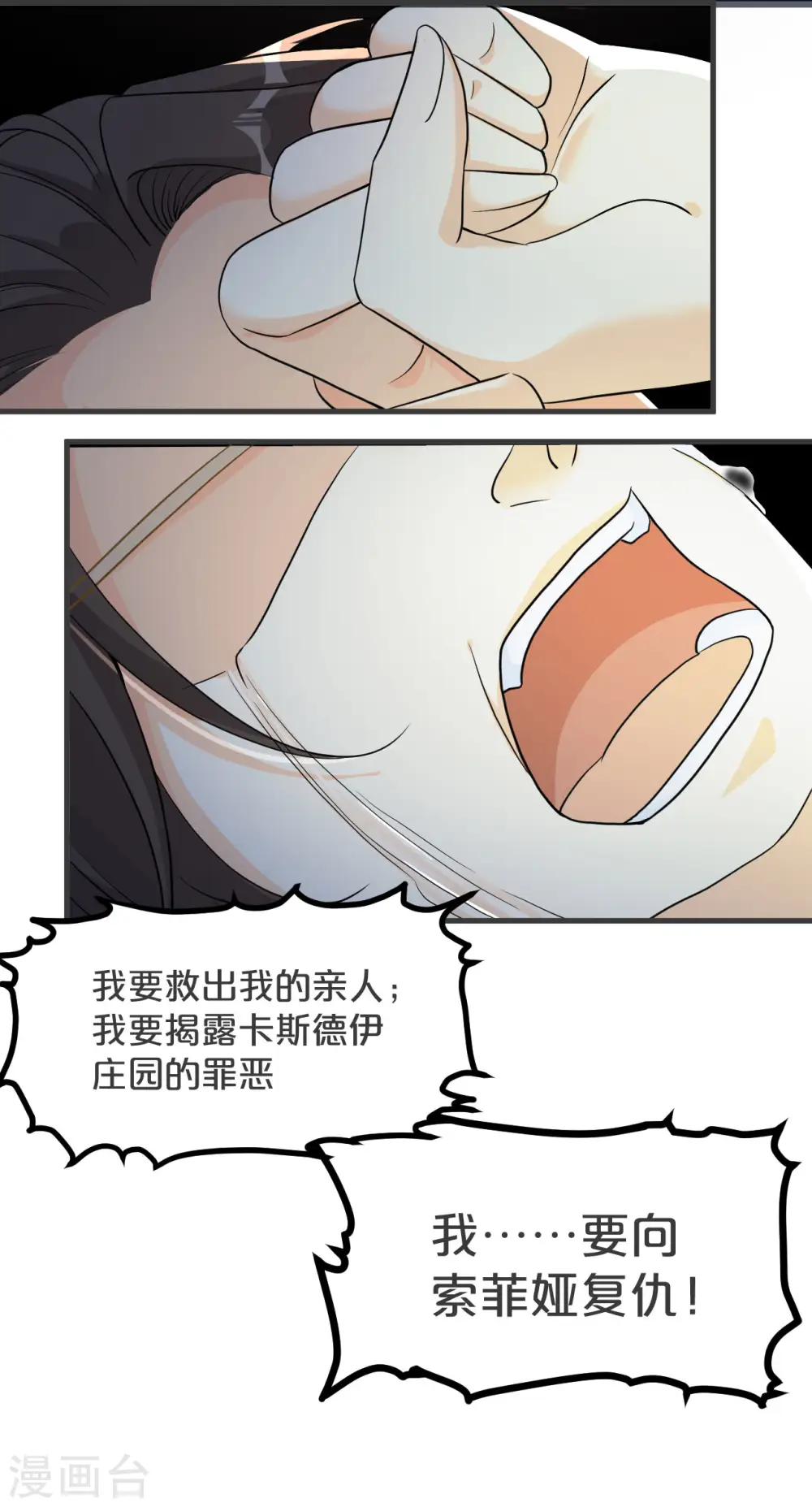 第26话 重要的人28