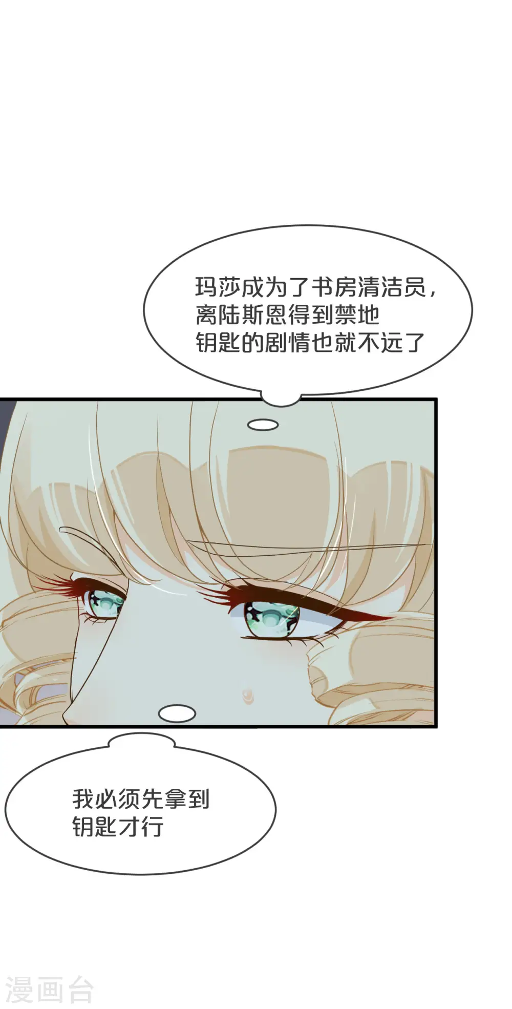 第23话 被发现了？！17