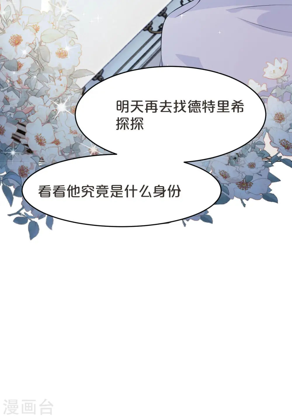 第38话 自己的选择43