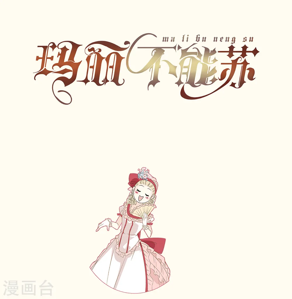 第53话 偶遇马匪？！38