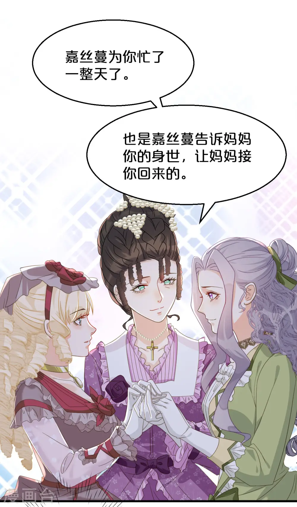 第3话 共进晚餐9