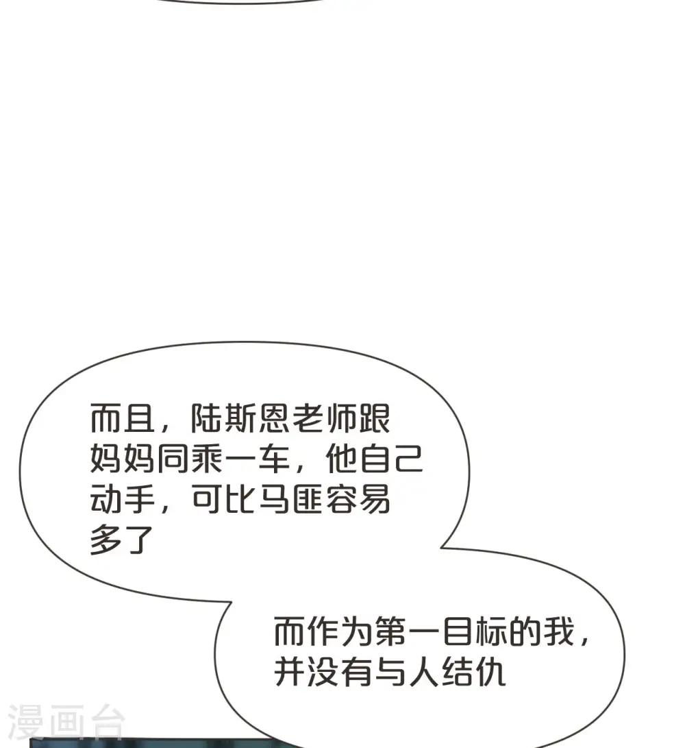 第41话 来者何人30