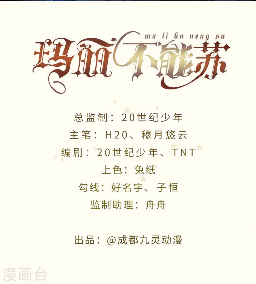 第48话 罗琳的疑惑1