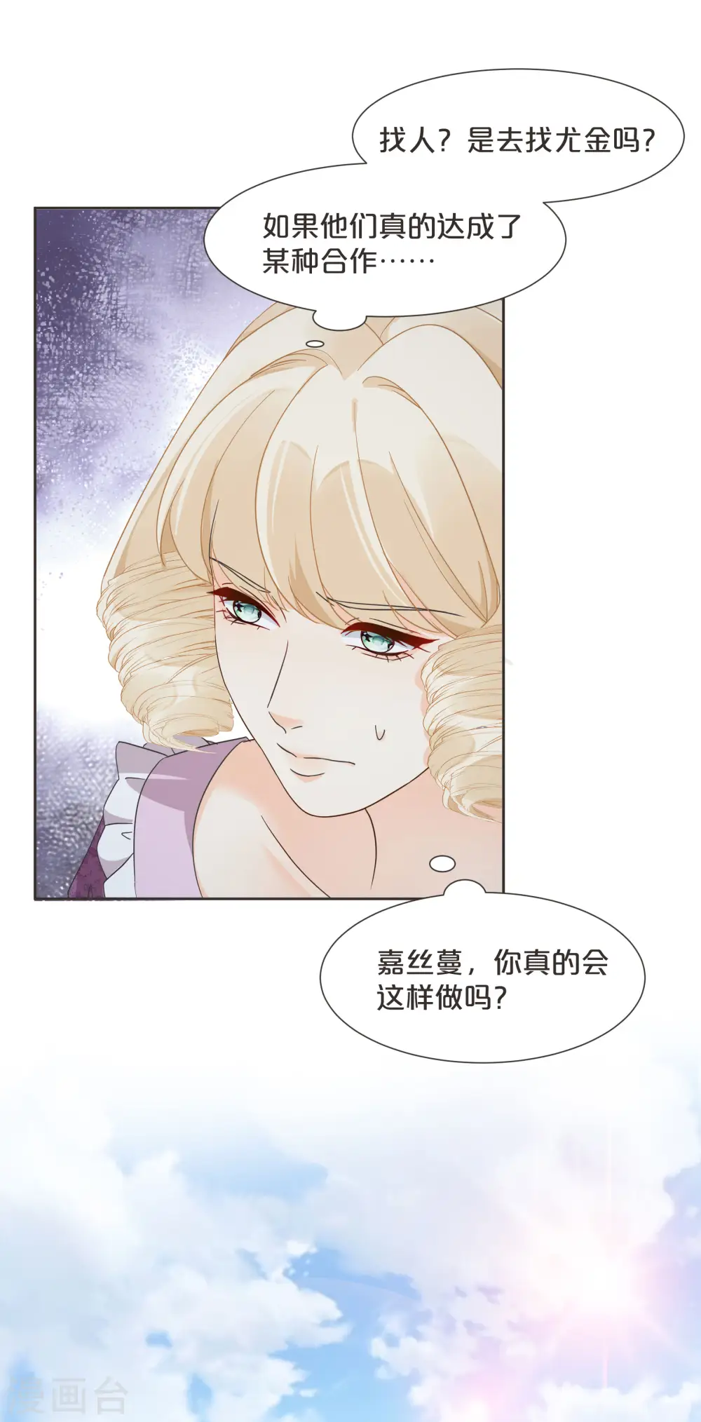 第57话 占星师与过去11