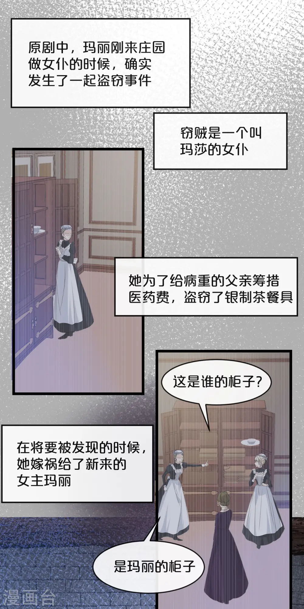 第7话 哑巴吃黄连22