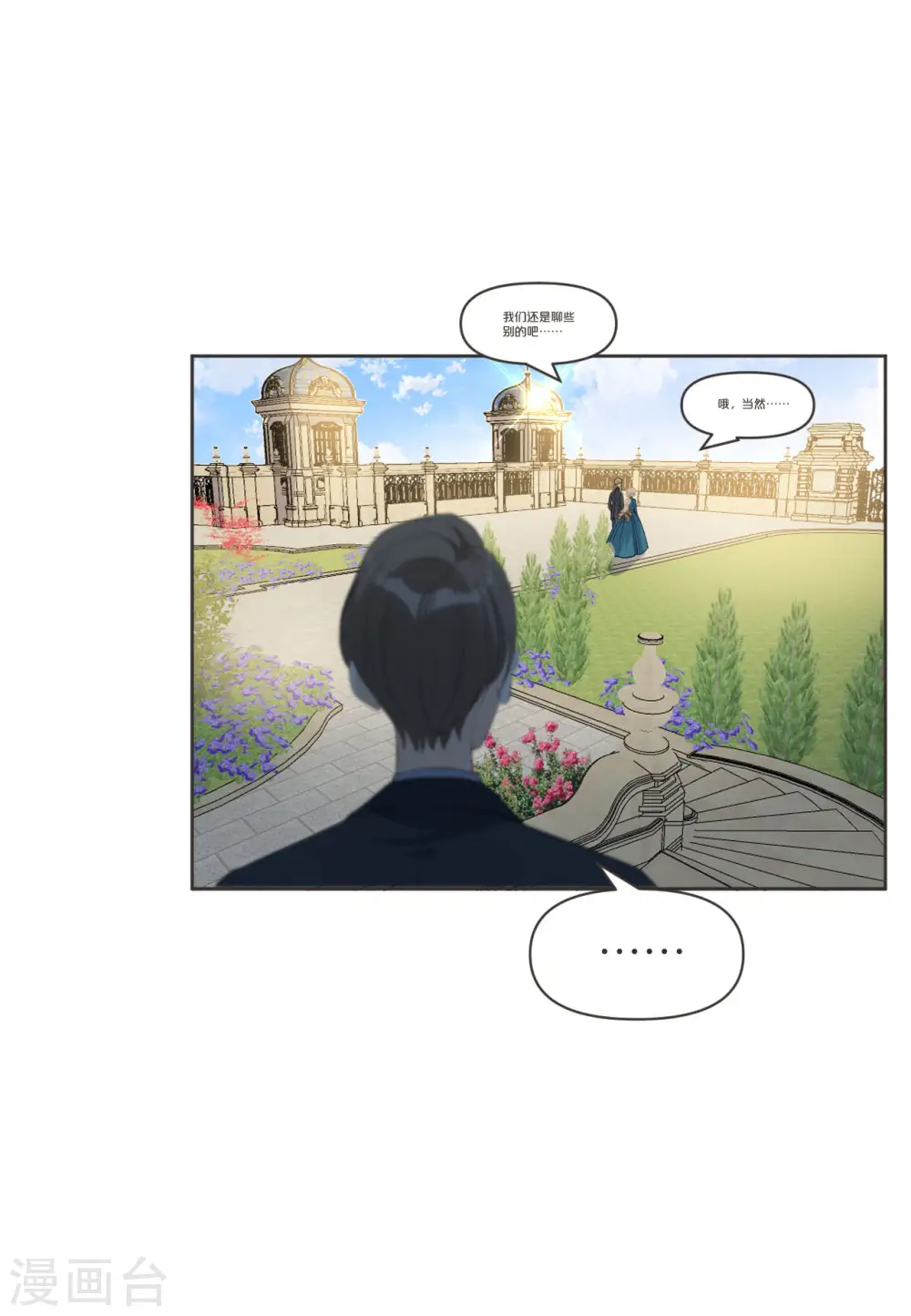 第39话 追求18