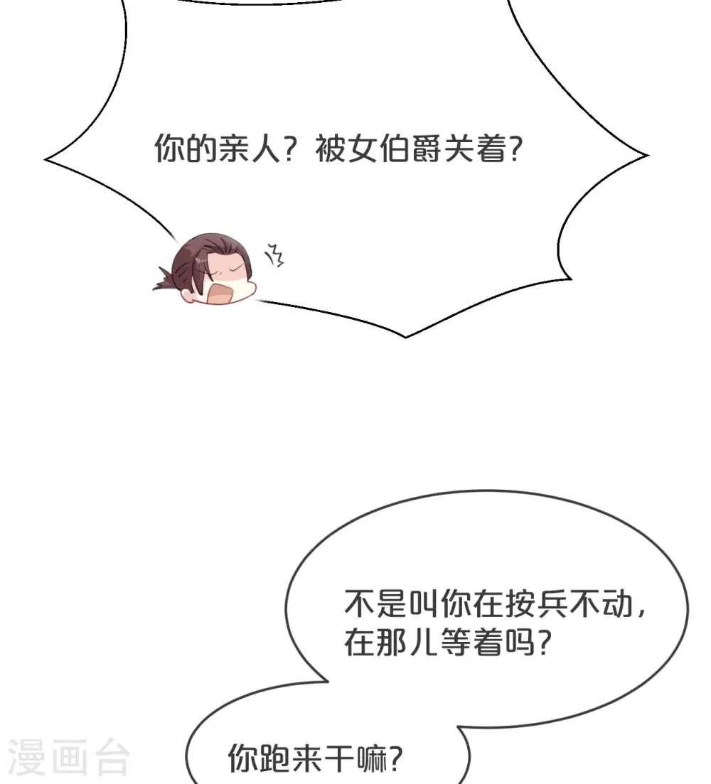 第34话 我要守护你！6