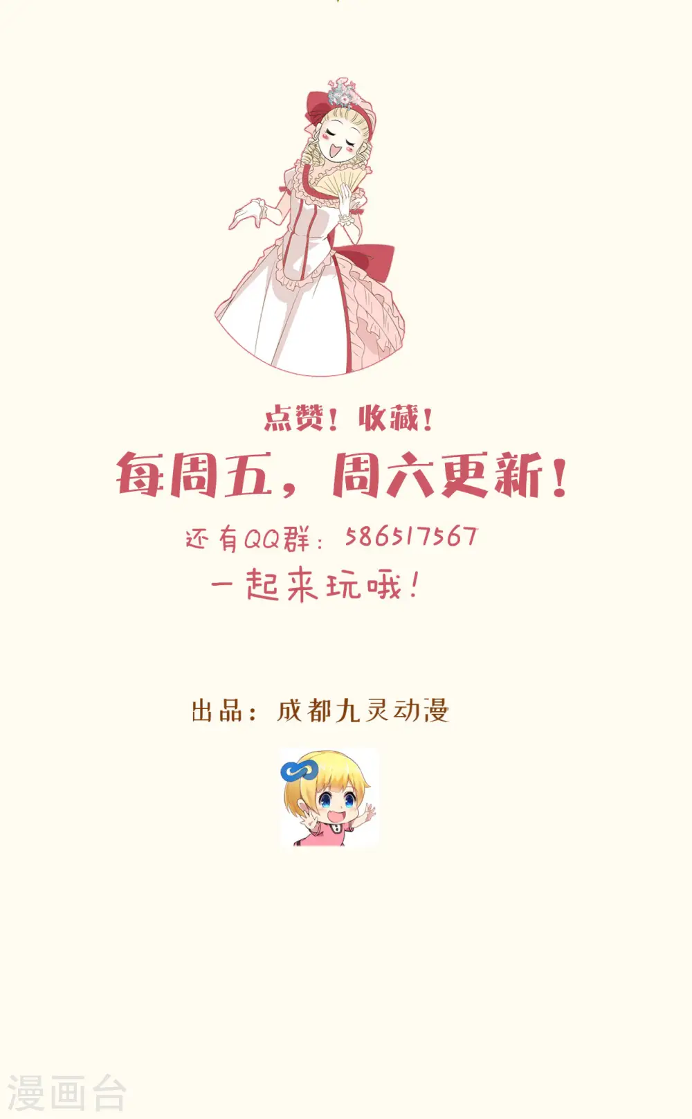 第43话 我做错了吗？48