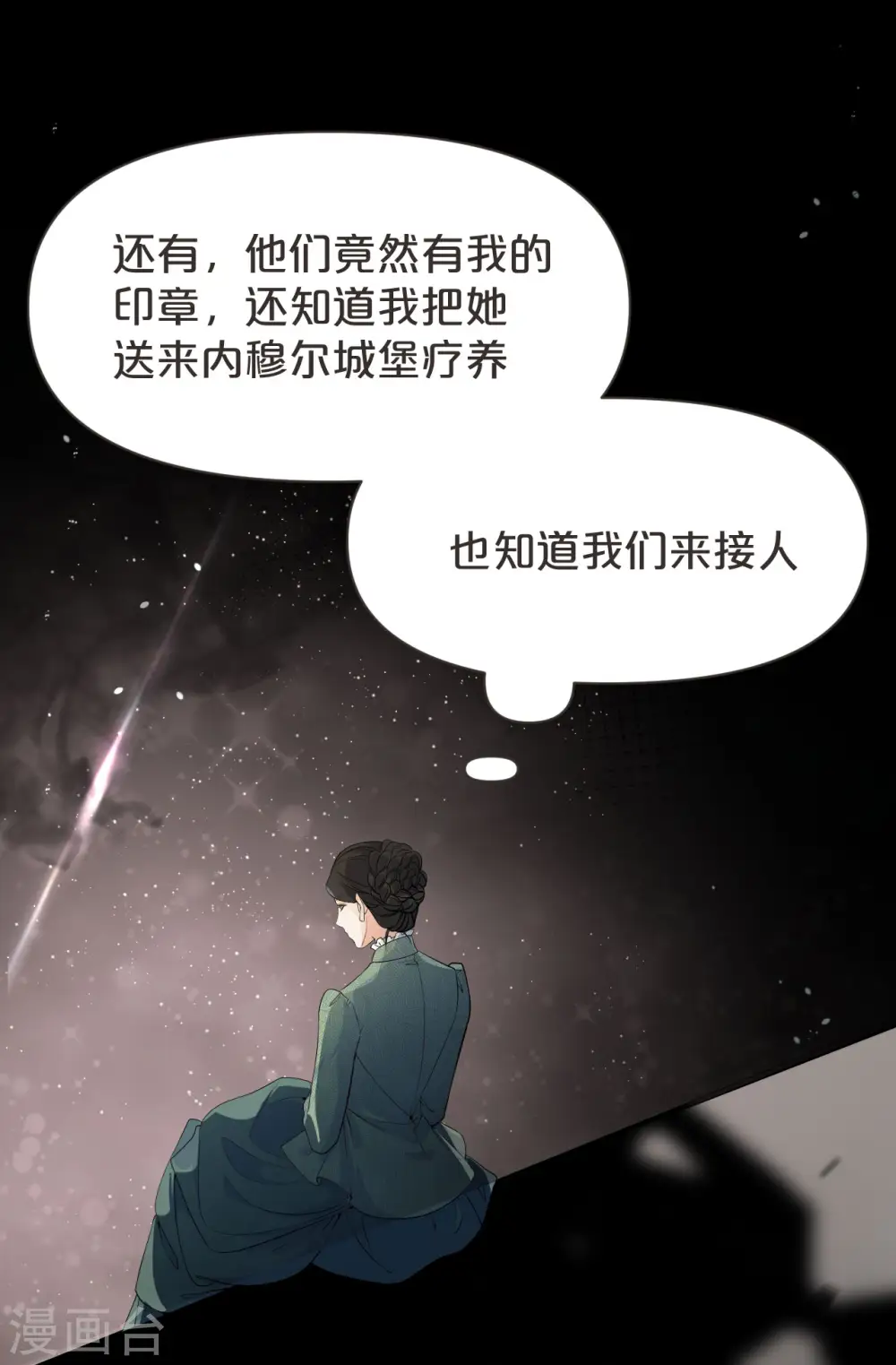 第41话 来者何人20