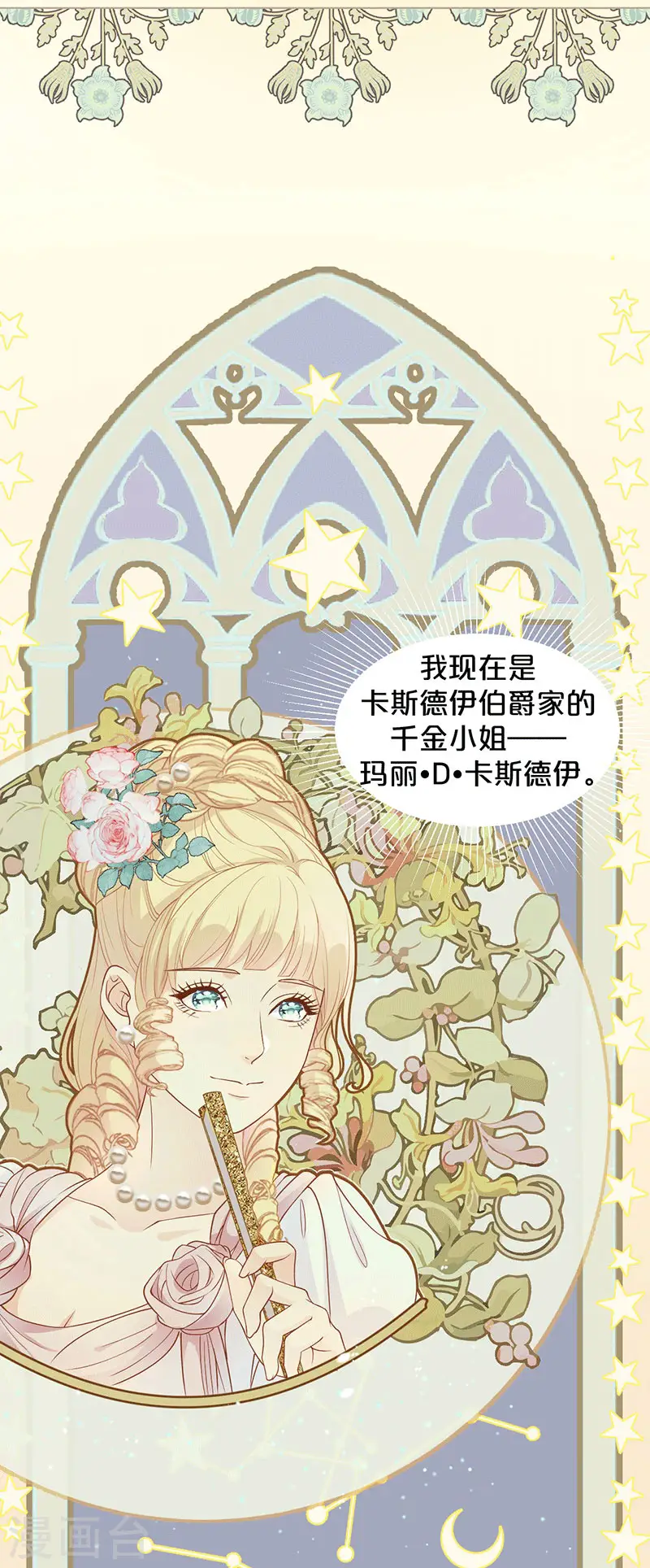 序章1 命运齿轮5