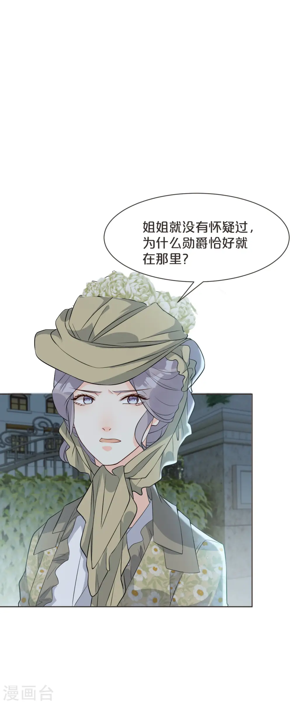第46话 是谁？30