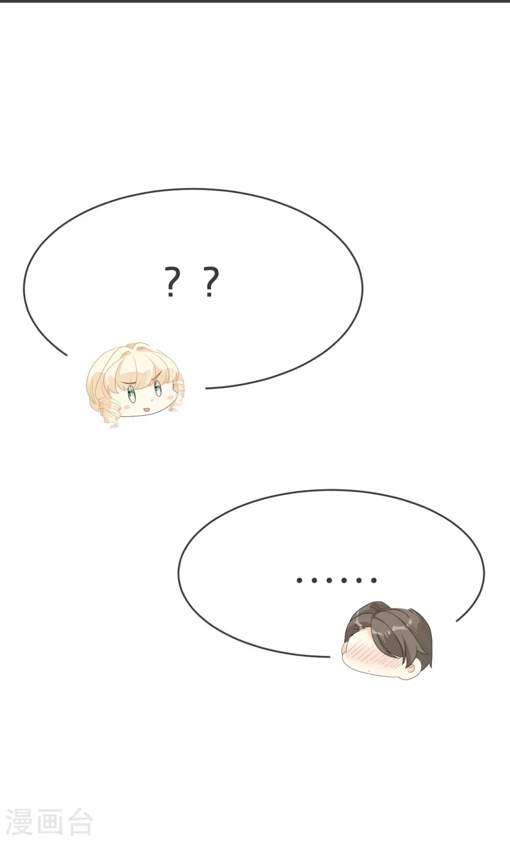 第29话 解决掉玛丽！？22