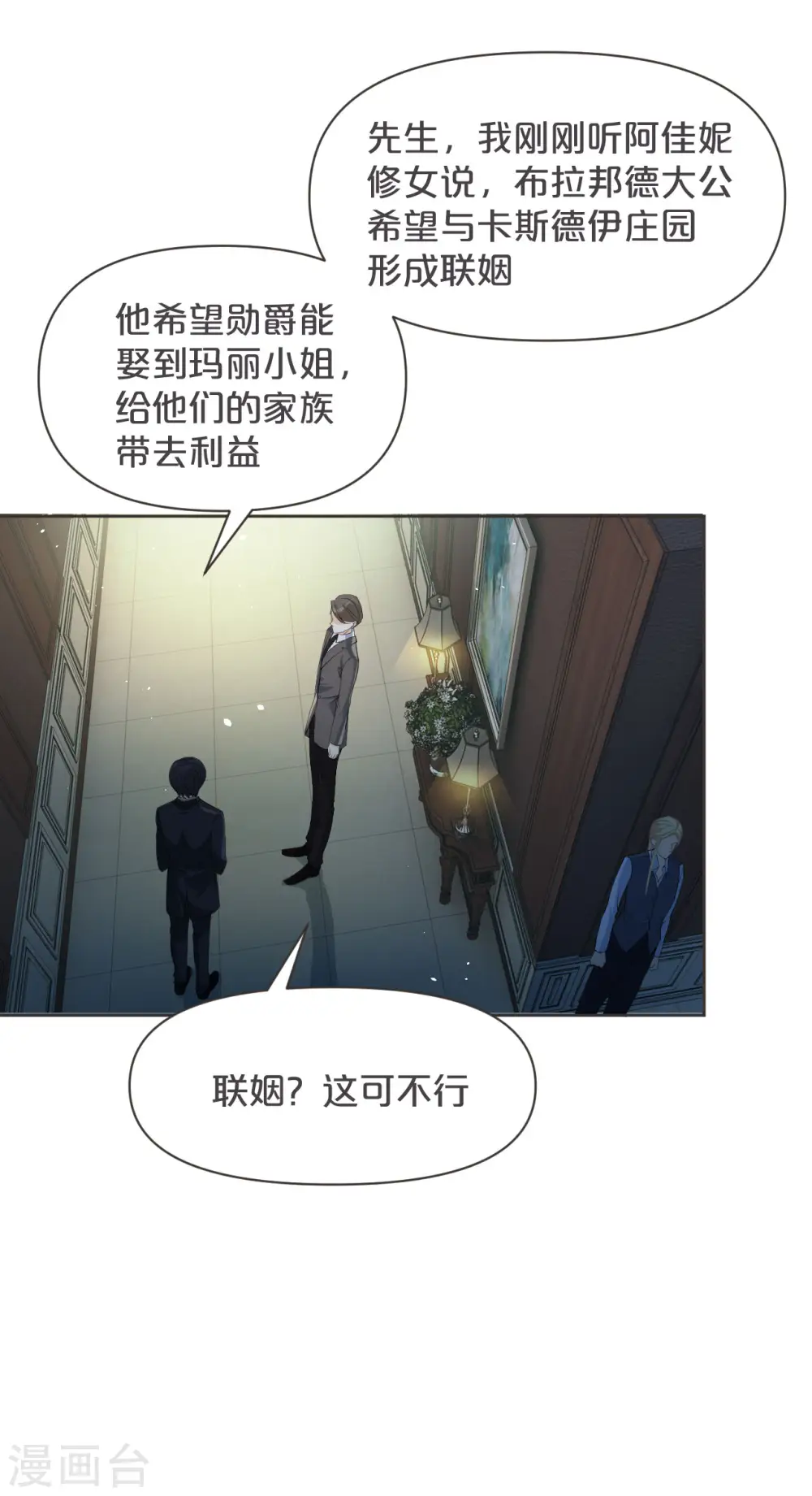 第37话 告白4