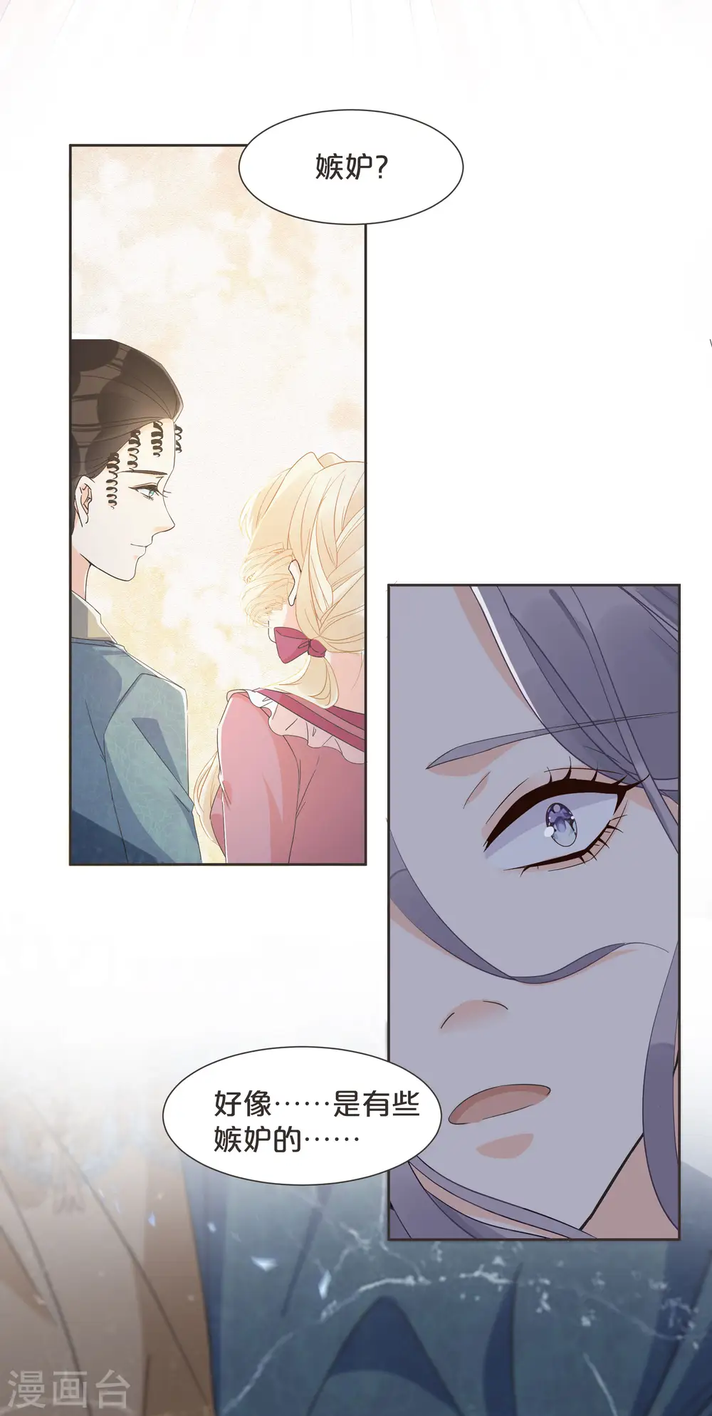 第57话 占星师与过去6