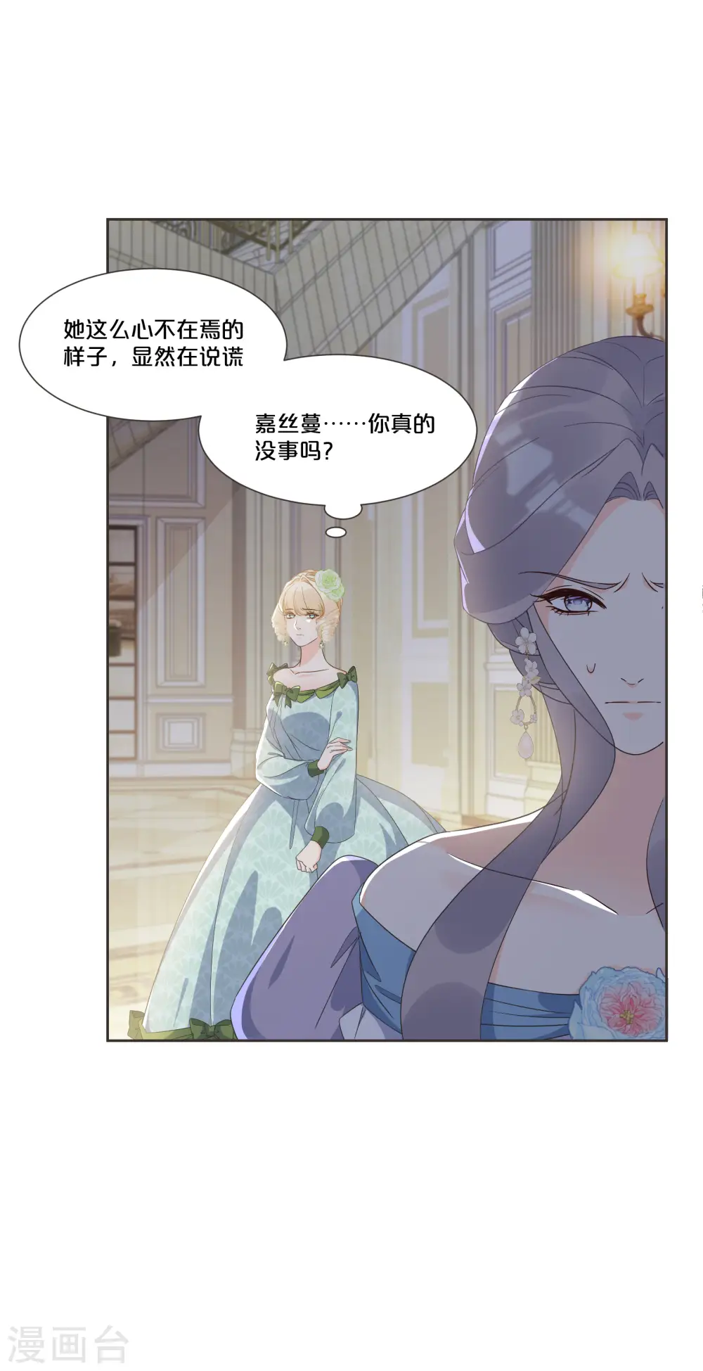 第56话 选择19