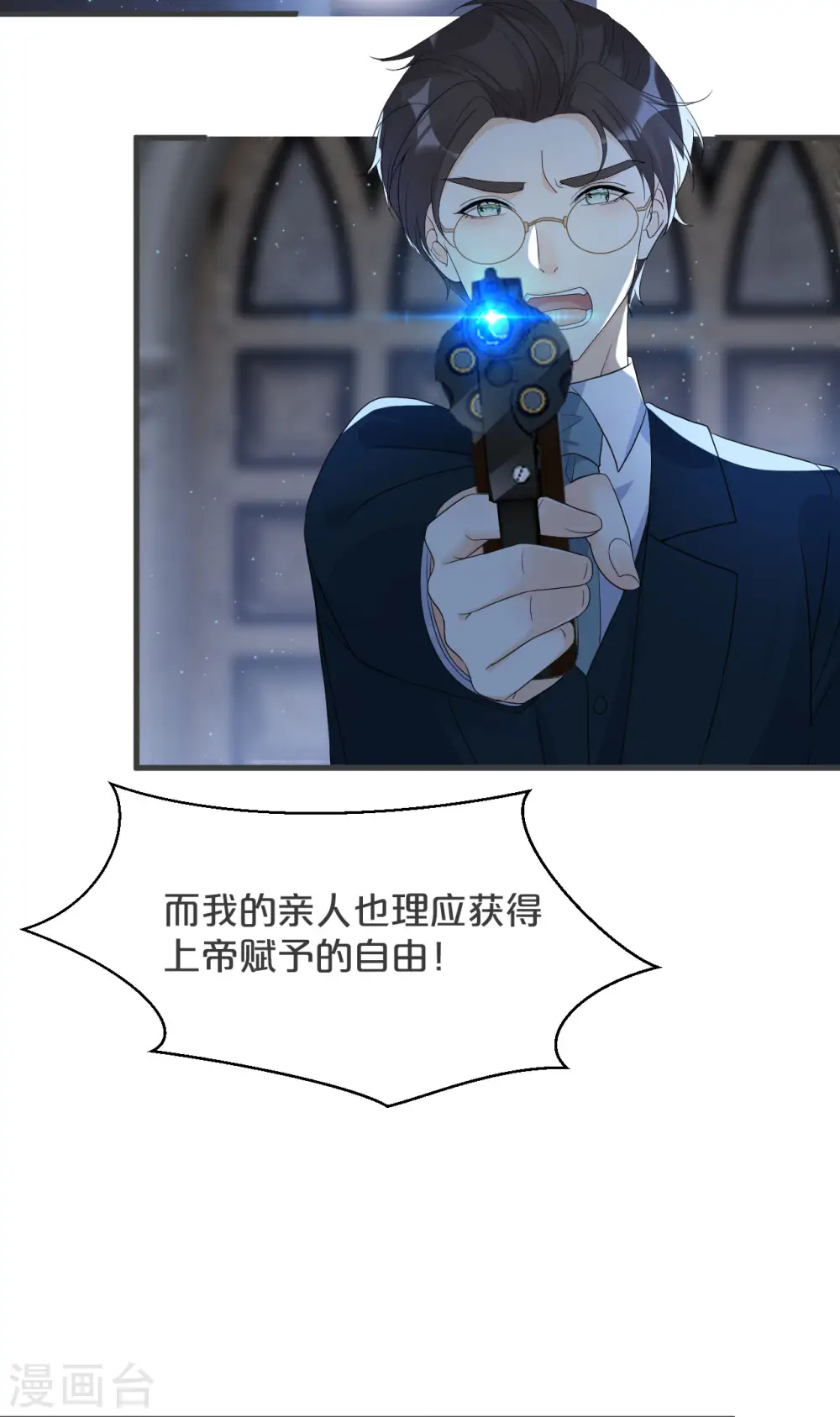 第26话 重要的人33