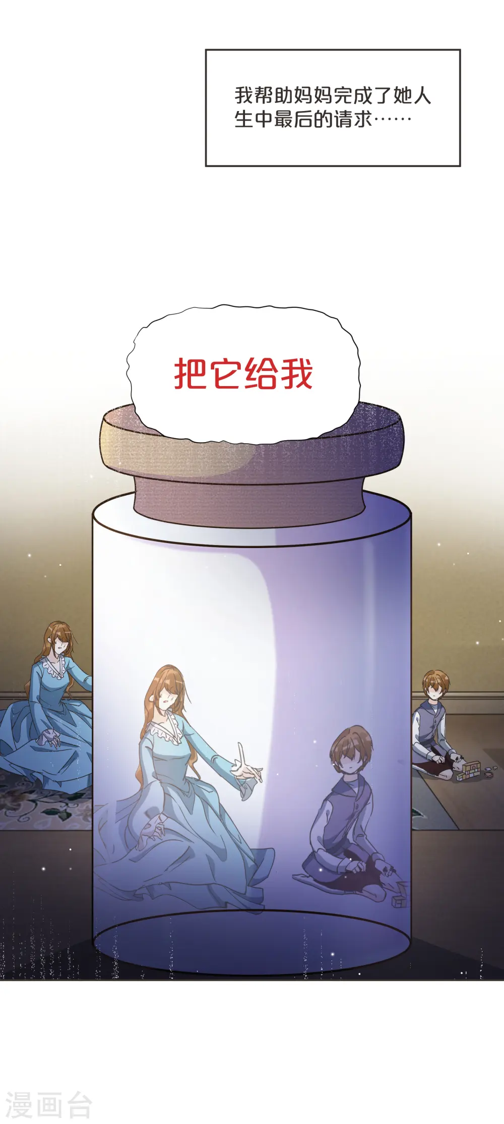 第59话 你是我唯一的姐姐20