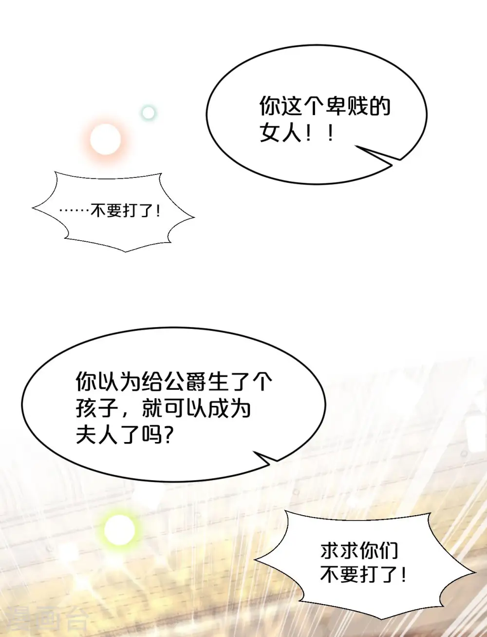 第16话 危险来了53