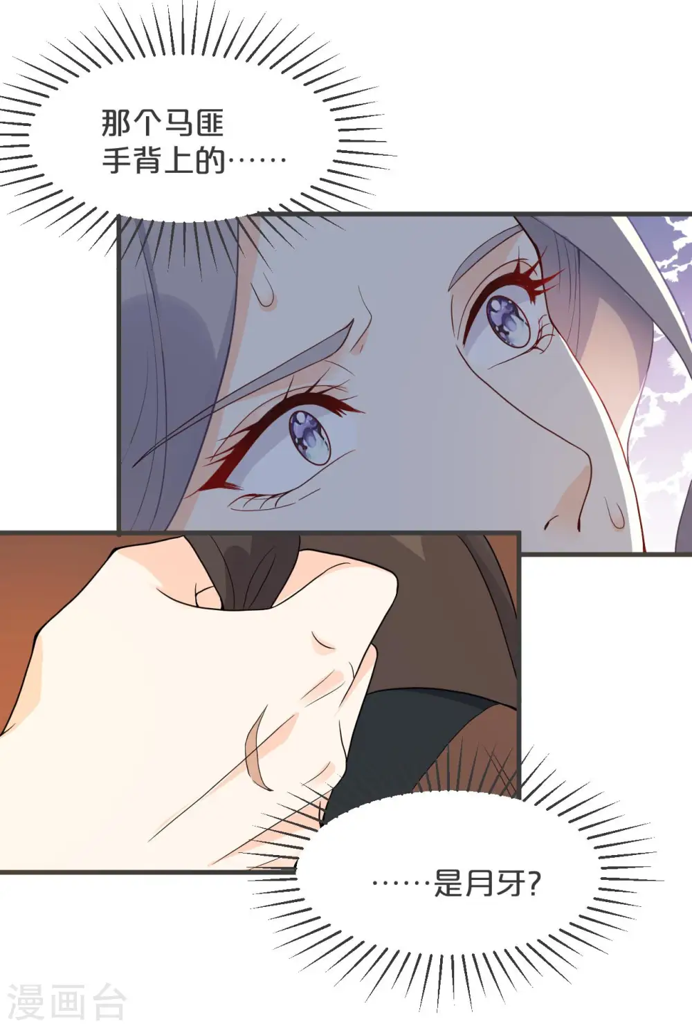 第30话 穿越回来了？！7