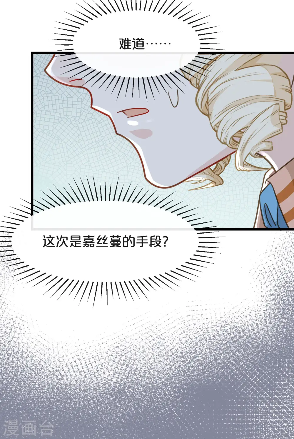 第8话 德特里希61