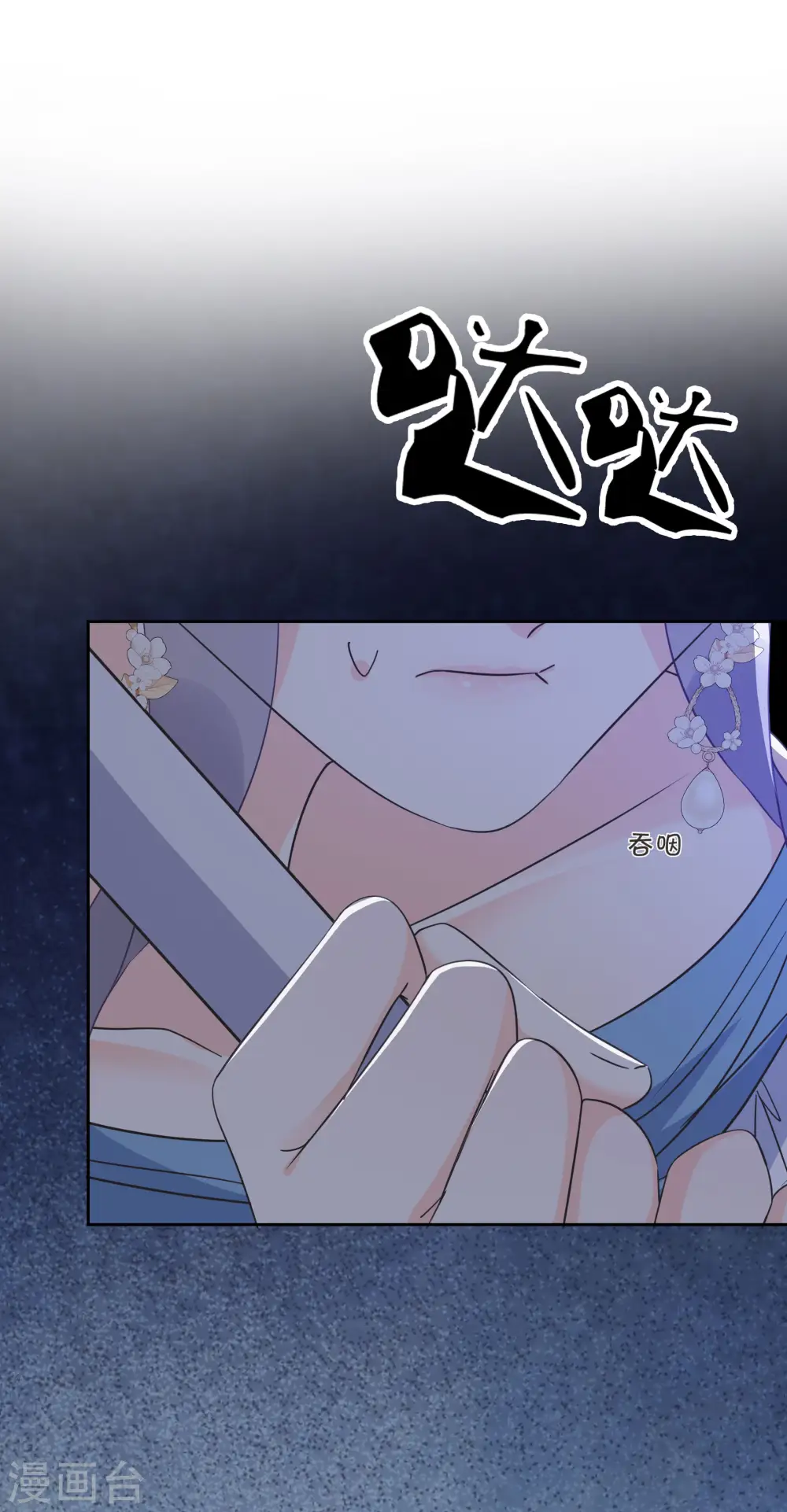 第55话 不甘11