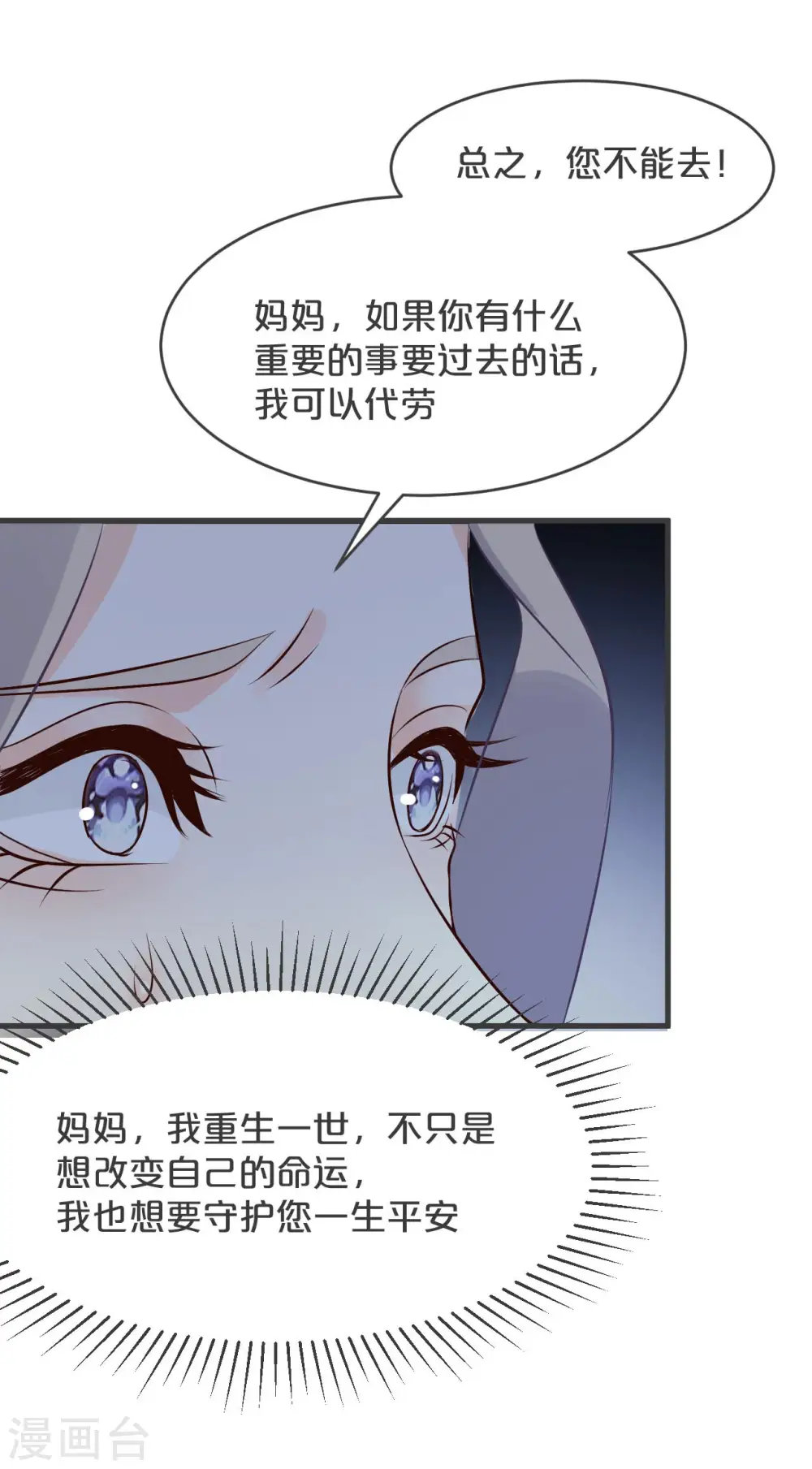 第27话 危险53