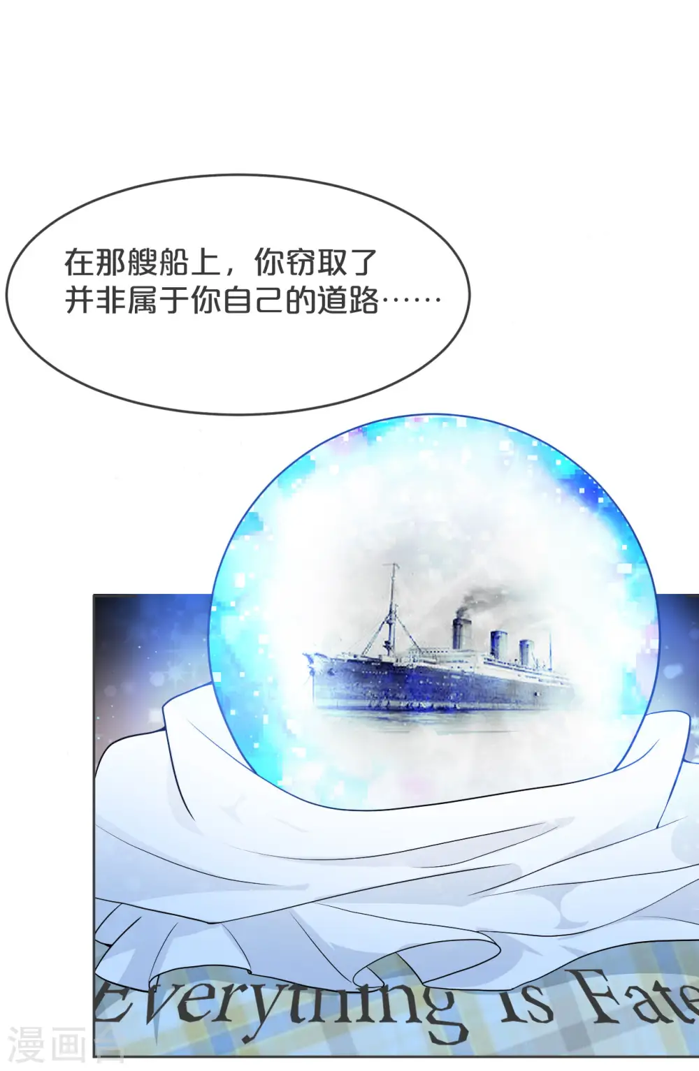 第32话 他的秘密23