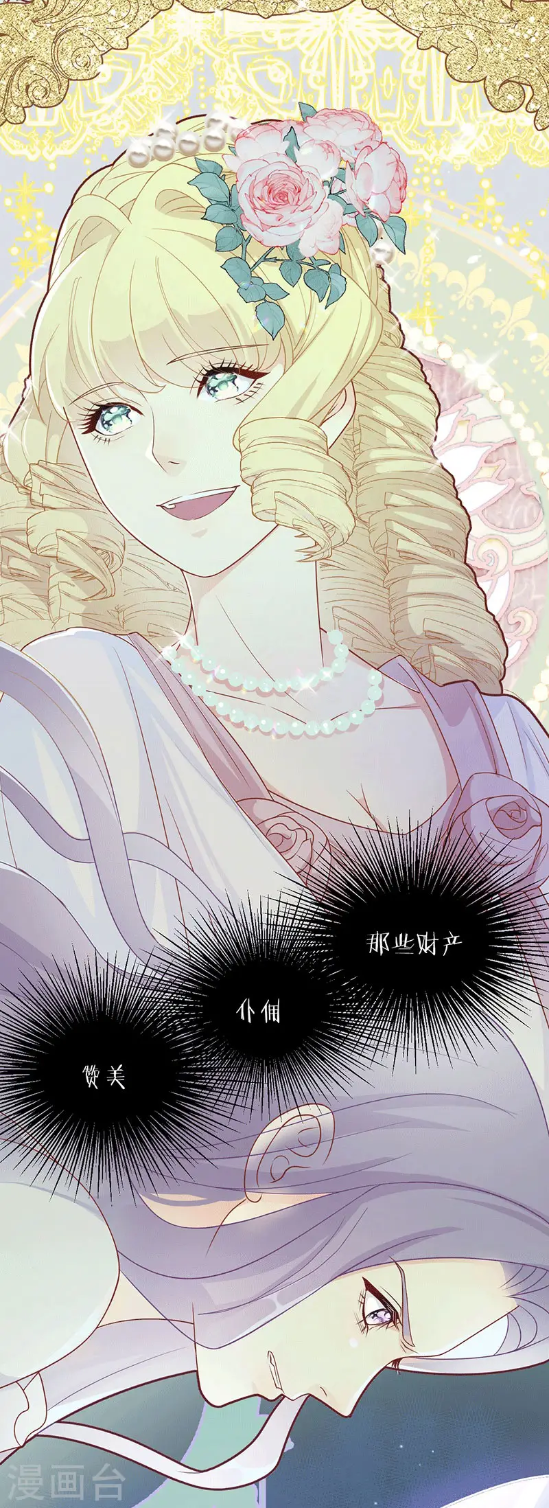 序章1 命运齿轮8