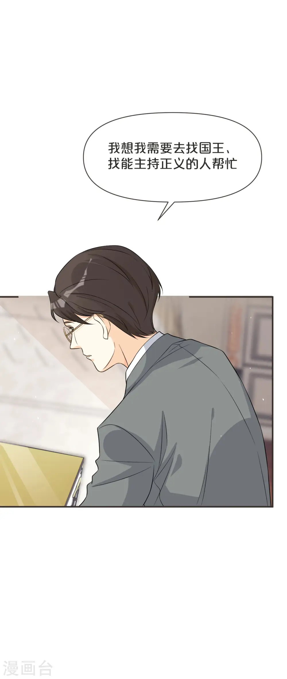 第44话 迷雾10