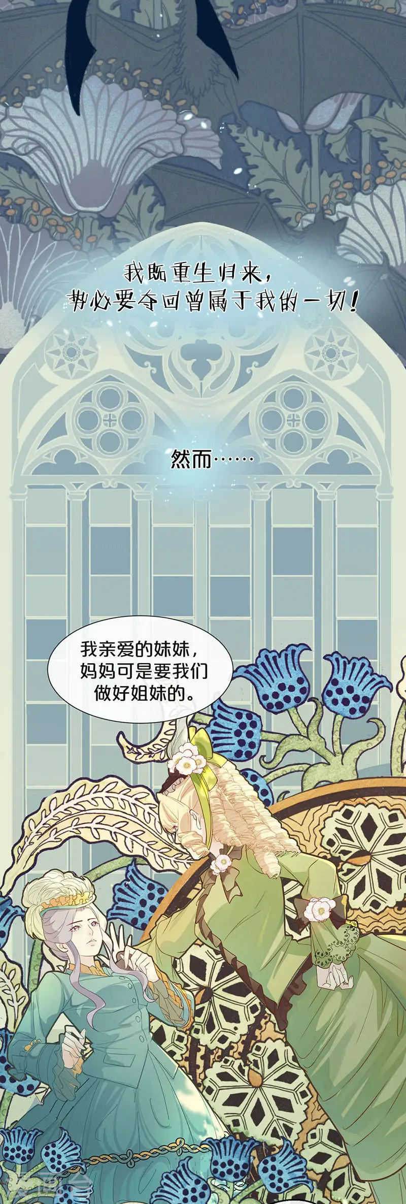 序章1 命运齿轮13
