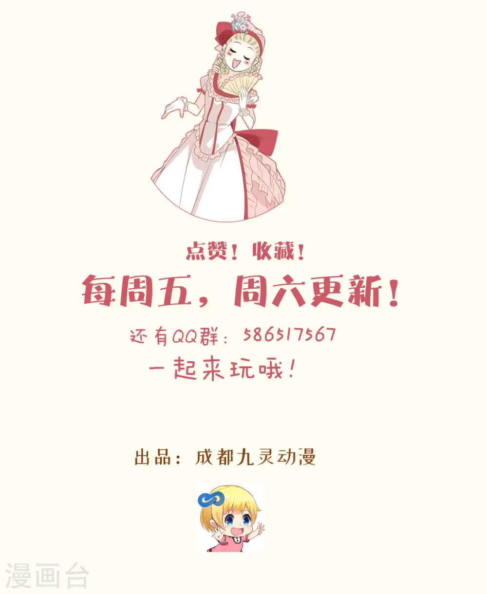 第34话 我要守护你！36