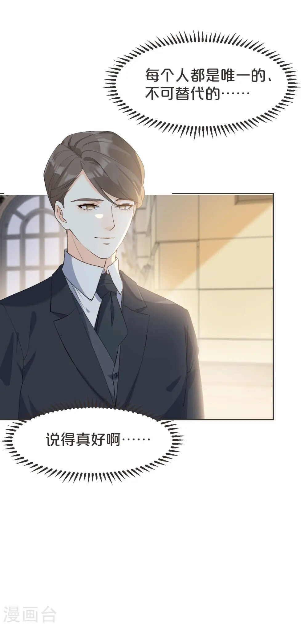 第39话 追求19