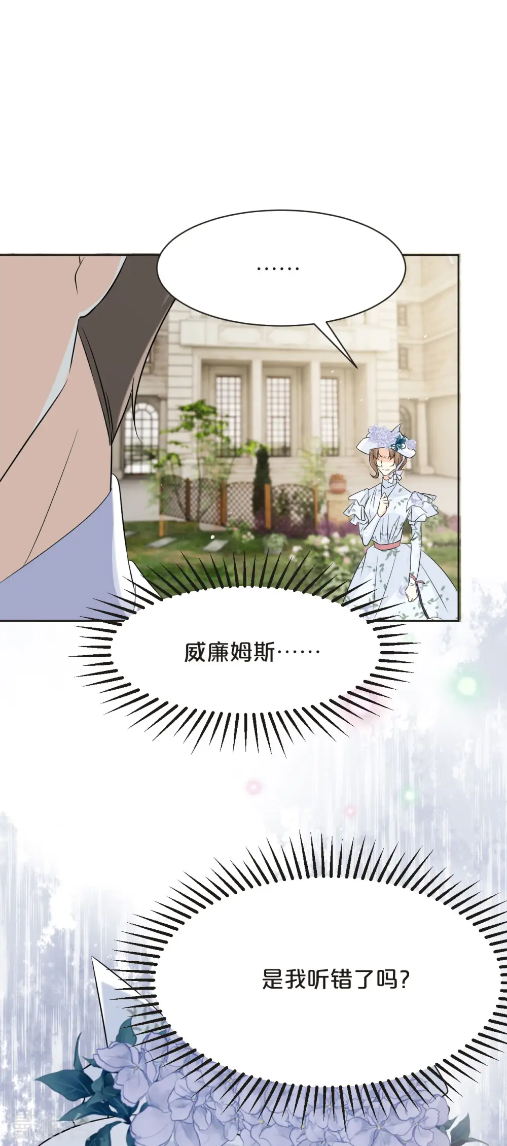 第47话 变化43