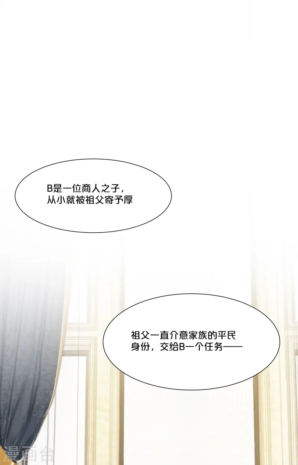 第49话 坦白16