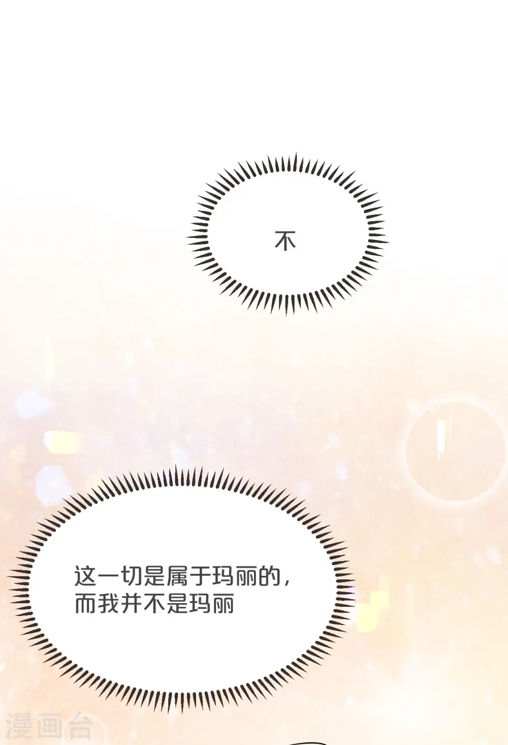 第36话 我是谁？30