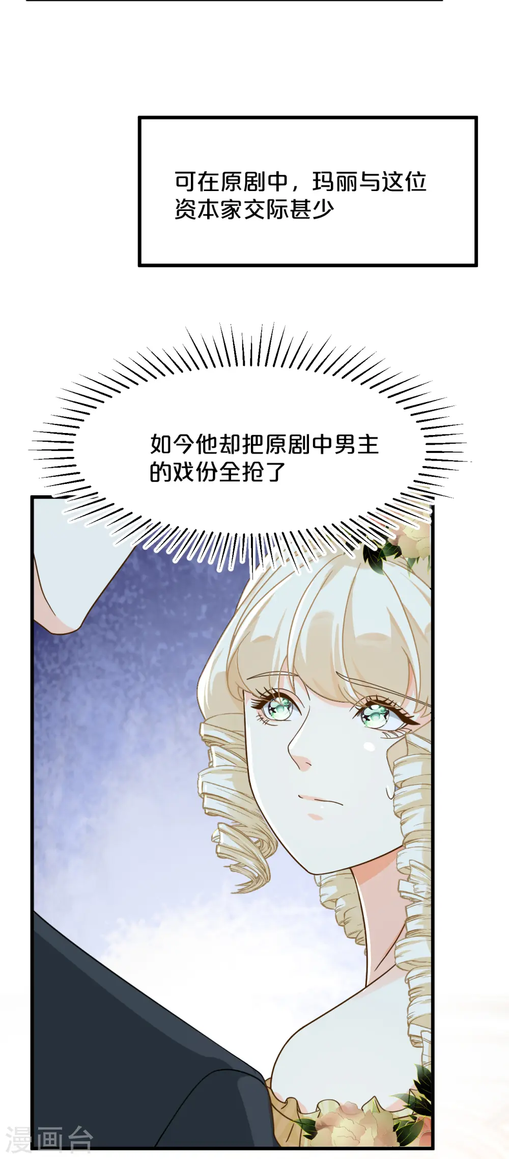 第13话 被撩到了39